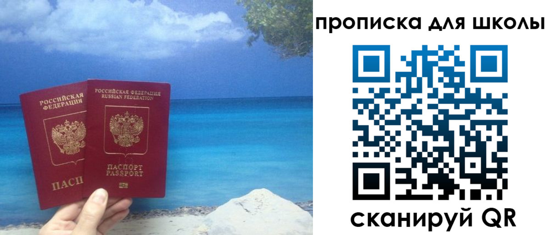 прописка регистрация в Новгородской области