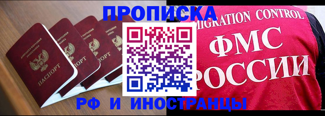 временная регистрация недорого в Новгородской области