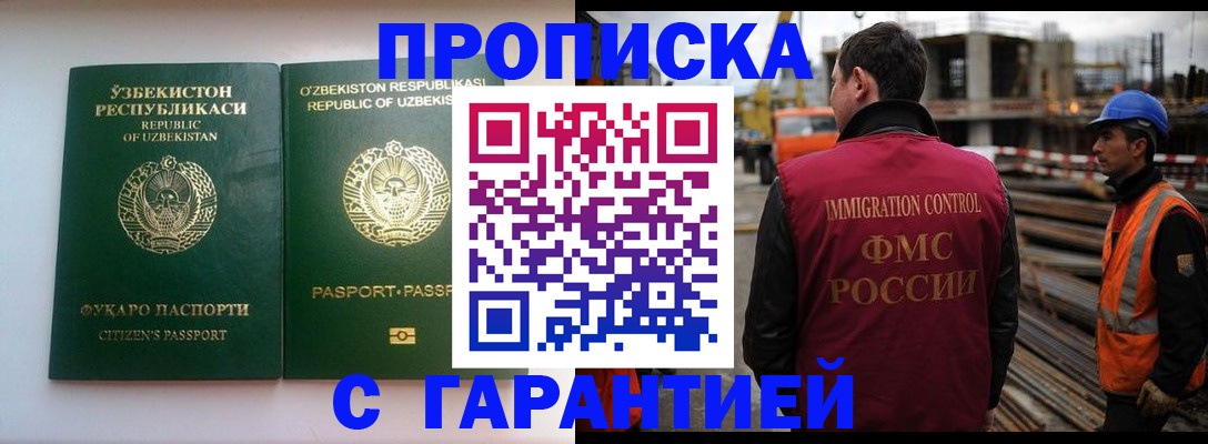 миграционный учет в Новгородской области