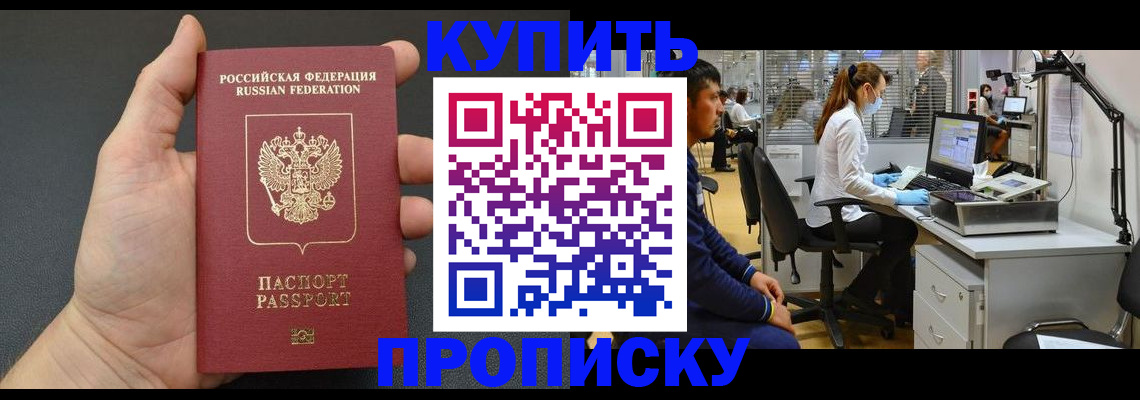 прописка ребенка в Новгородской области