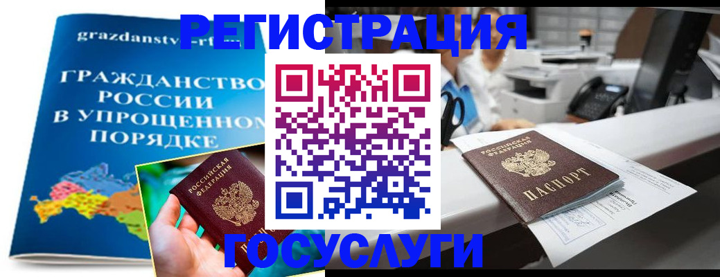прописка иностранных граждан в Новгородской области