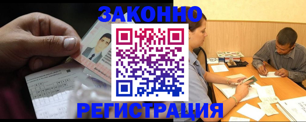 прописка поиск в Новгородской области