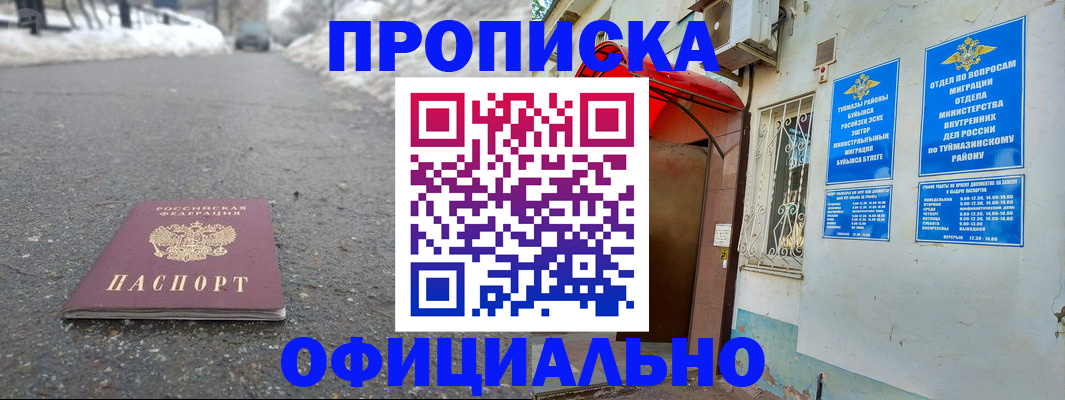 прописка иностранных граждан в Новгородской области