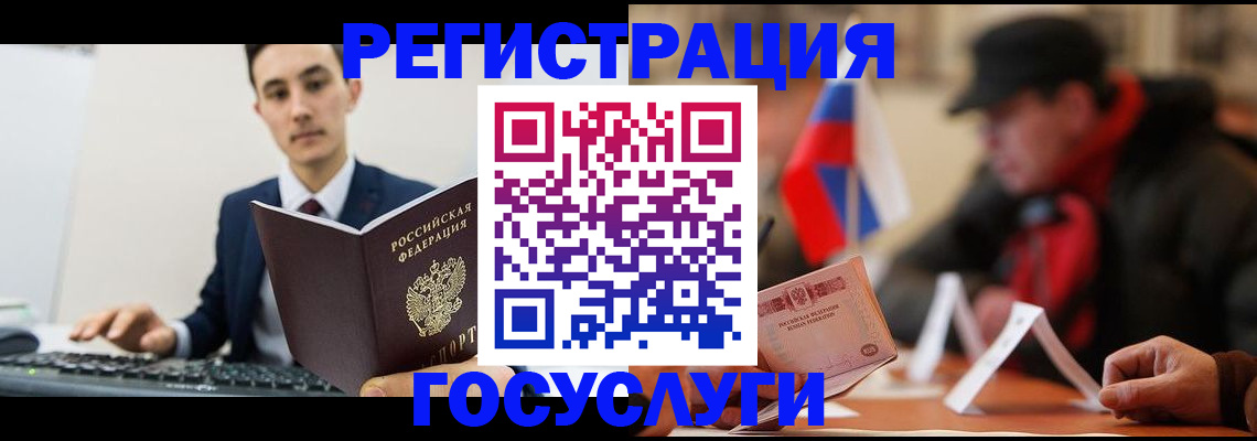 временная регистрация для школы в Новгородской области